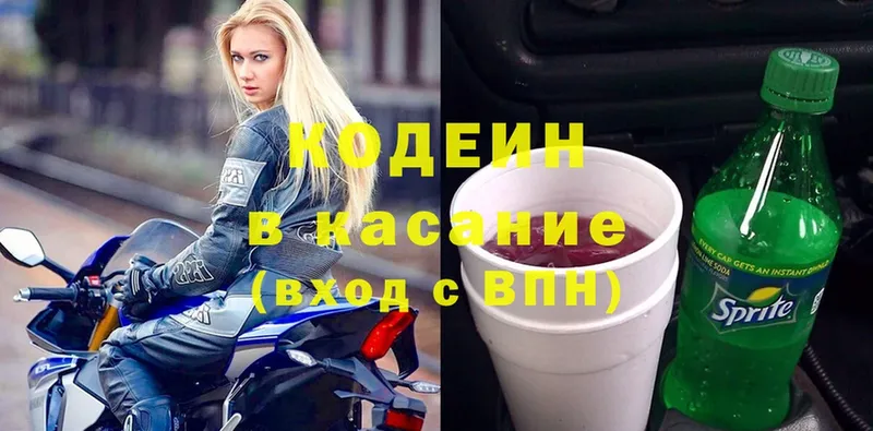 Кодеиновый сироп Lean напиток Lean (лин)  наркотики  Сарапул 